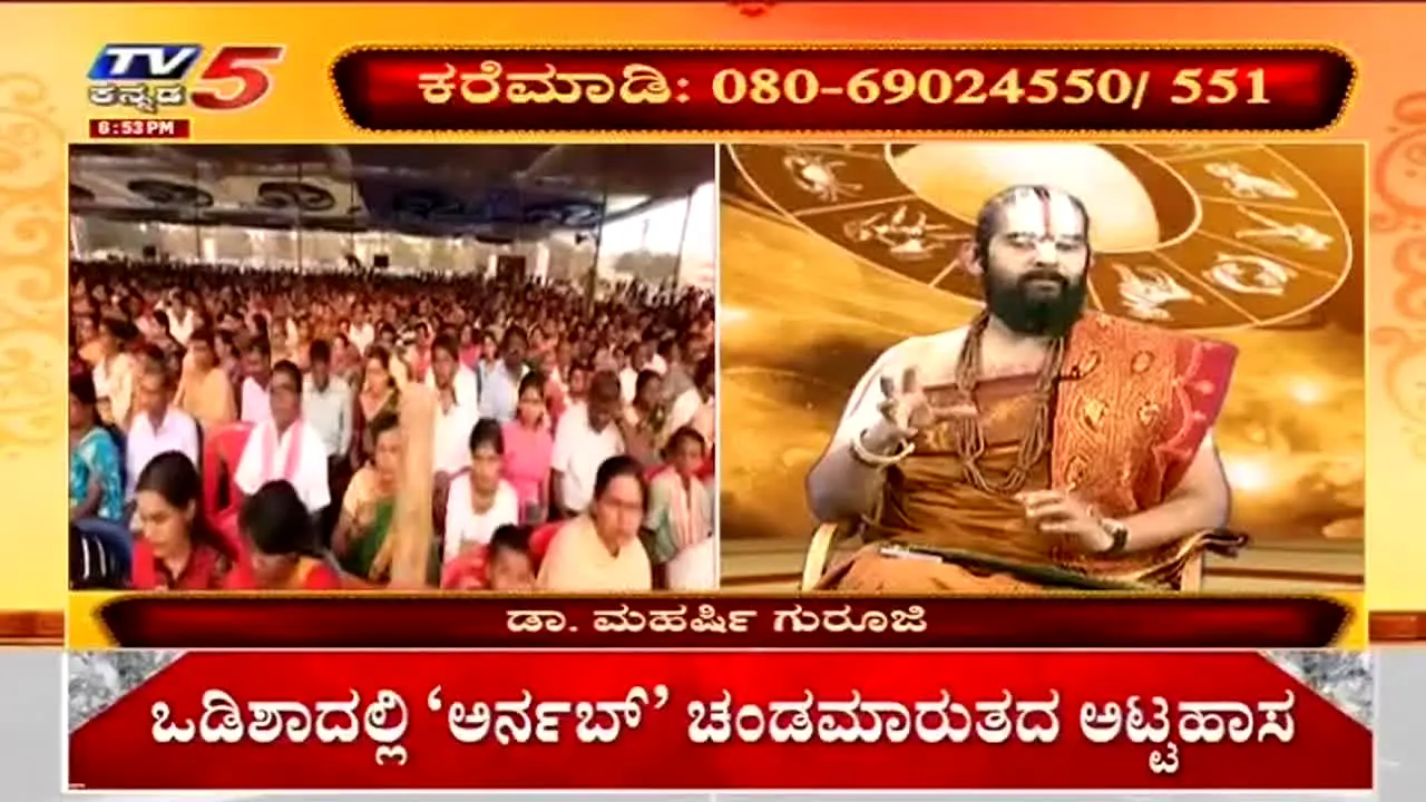 TV5 Kannada in diretta