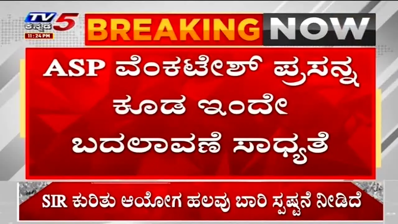 TV5 Kannada live