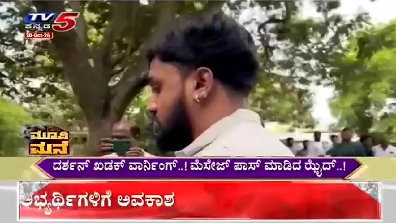 TV5 Kannada ao vivo