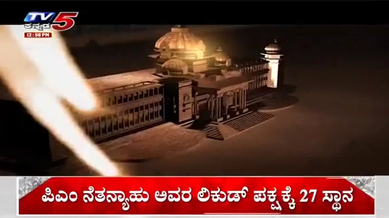 TV5 Kannada — прямой эфир