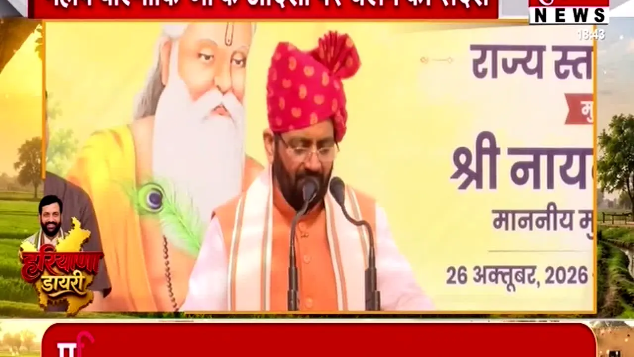 Sudarshan News in diretta