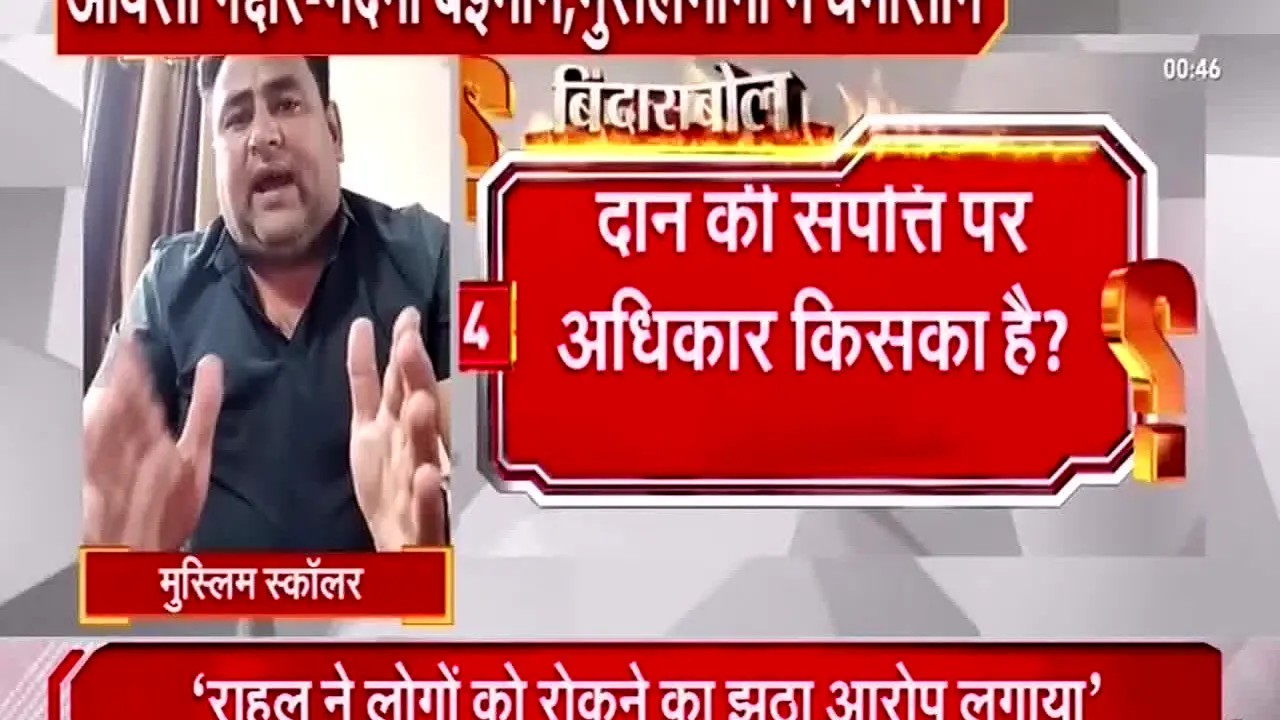 Sudarshan News live
