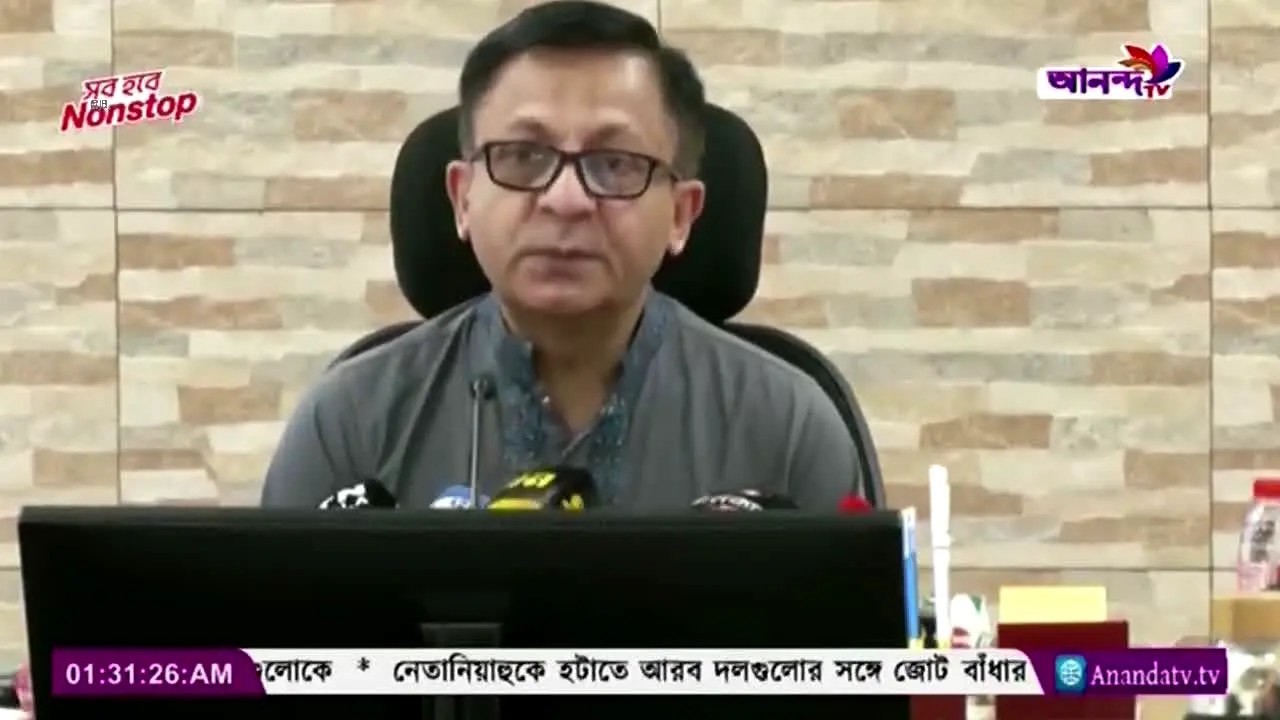 Ananda TV in diretta