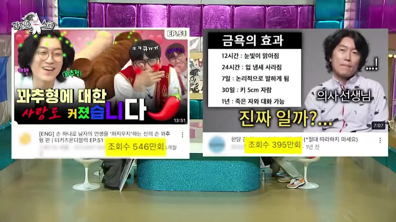 MBC 라디오스타 en vivo