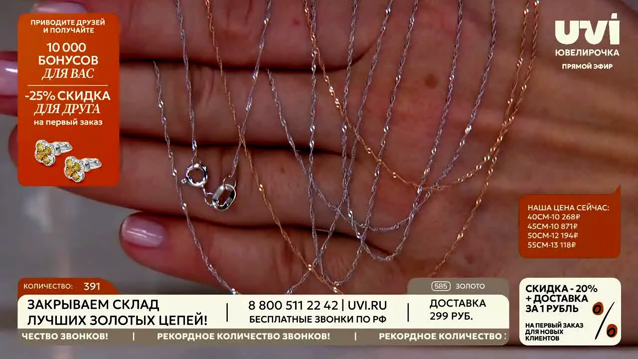 Yuvelirochka live