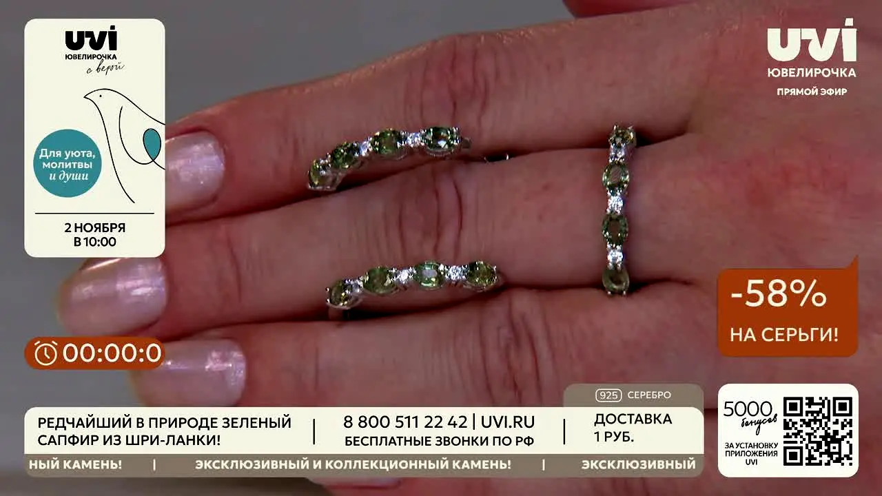 Yuvelirochka in diretta