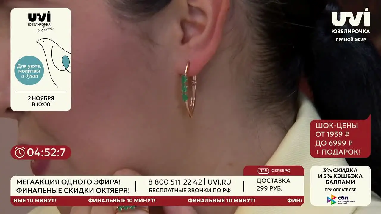 Yuvelirochka live