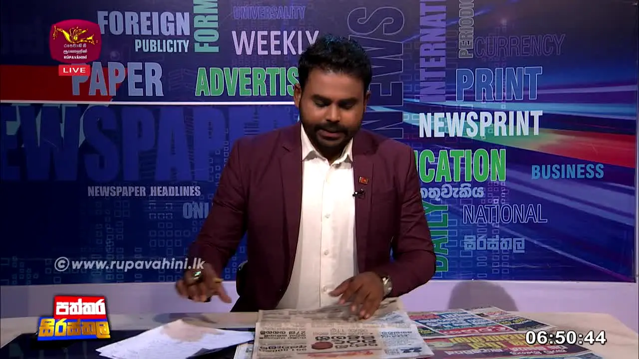 Rupavahini ao vivo