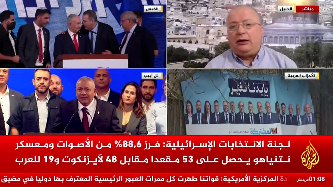 Al Jazeera live