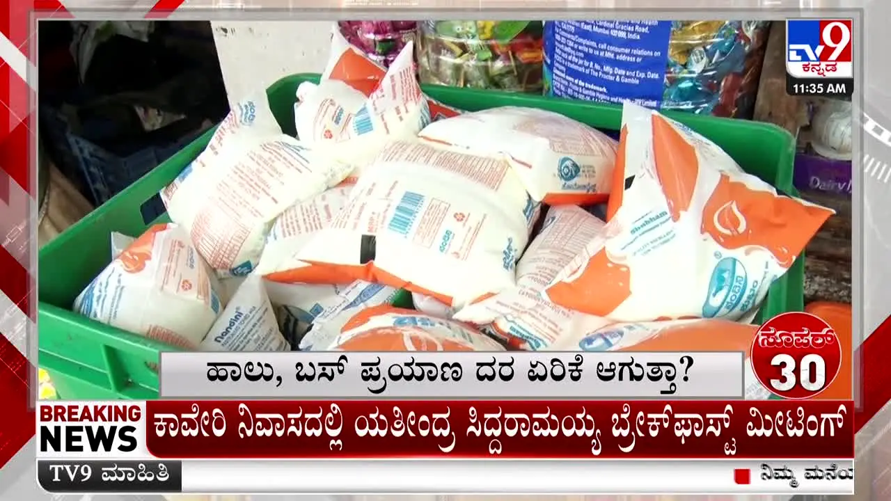 TV9 Kannada live
