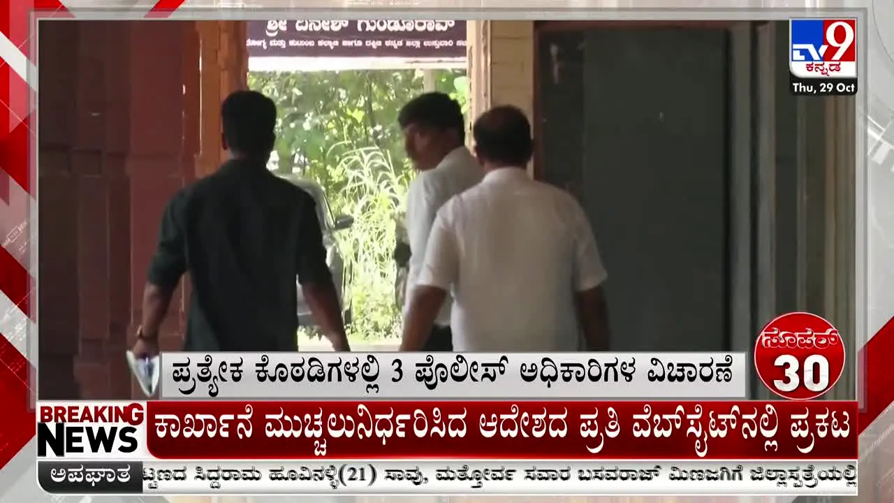 TV9 Kannada live