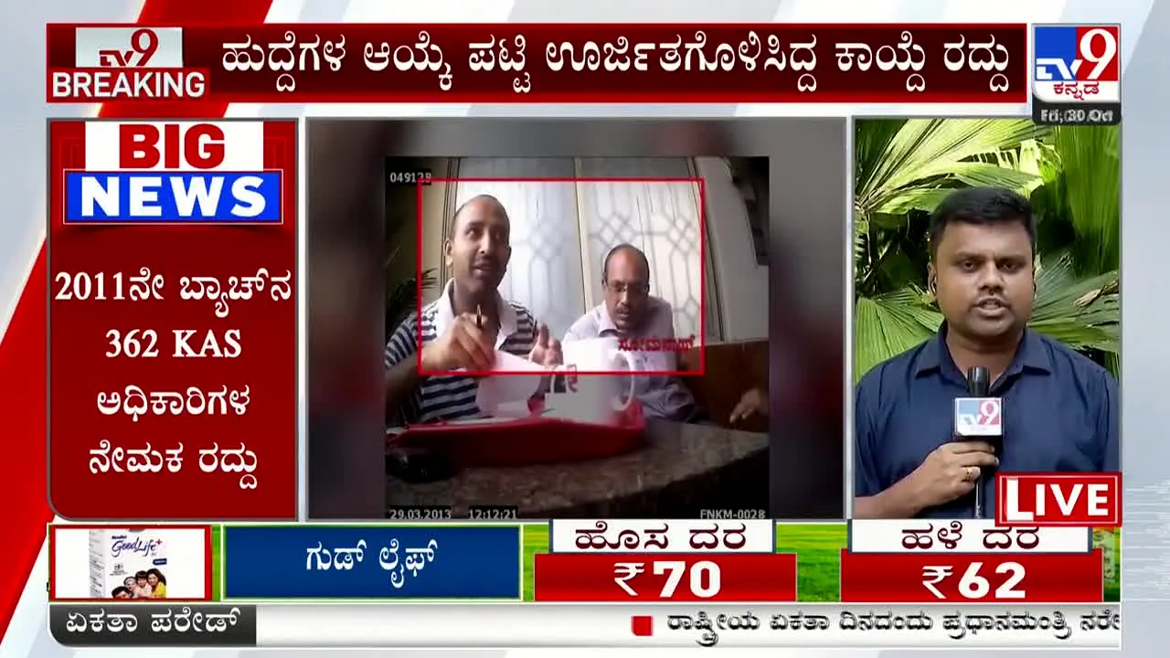 TV9 Kannada in diretta