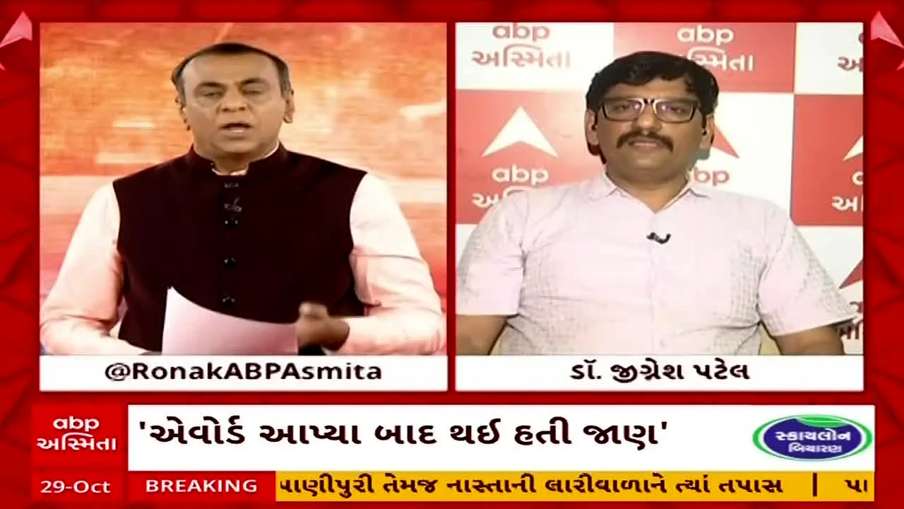 ABP Asmita en direct