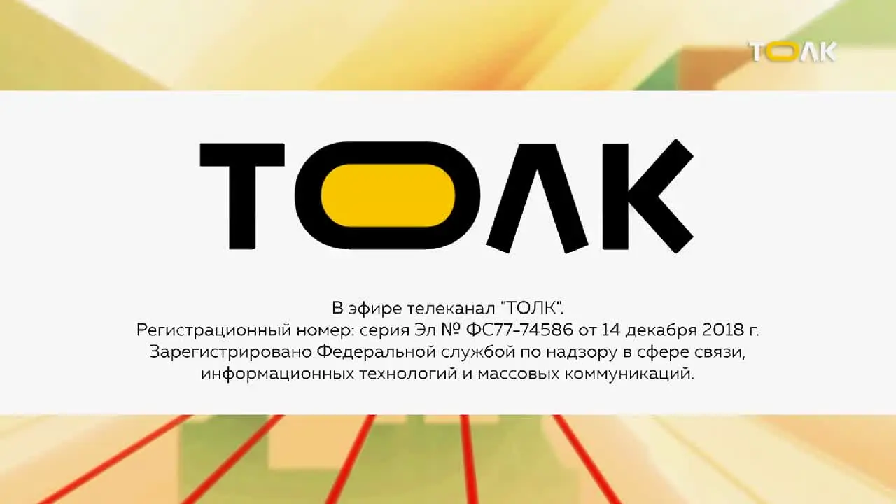 Tolk live