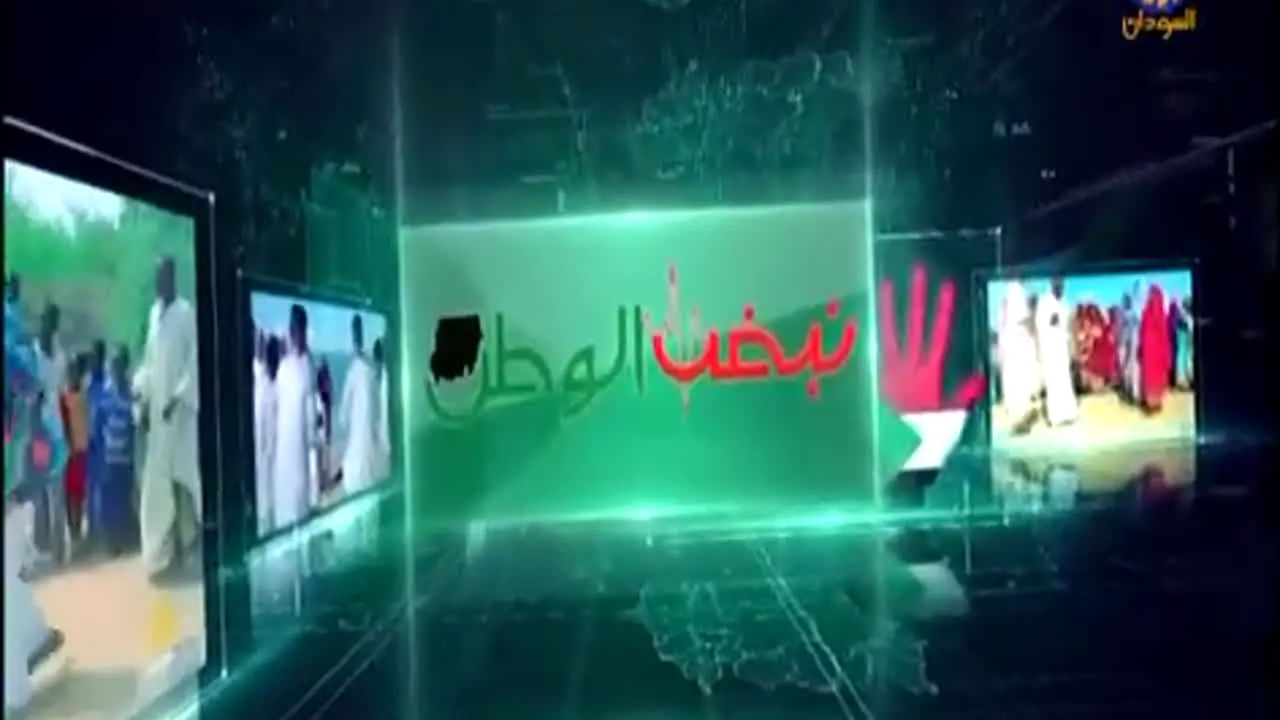 Sudan TV live