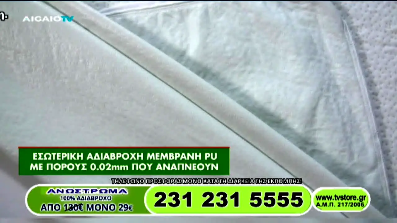 Aigaio TV live