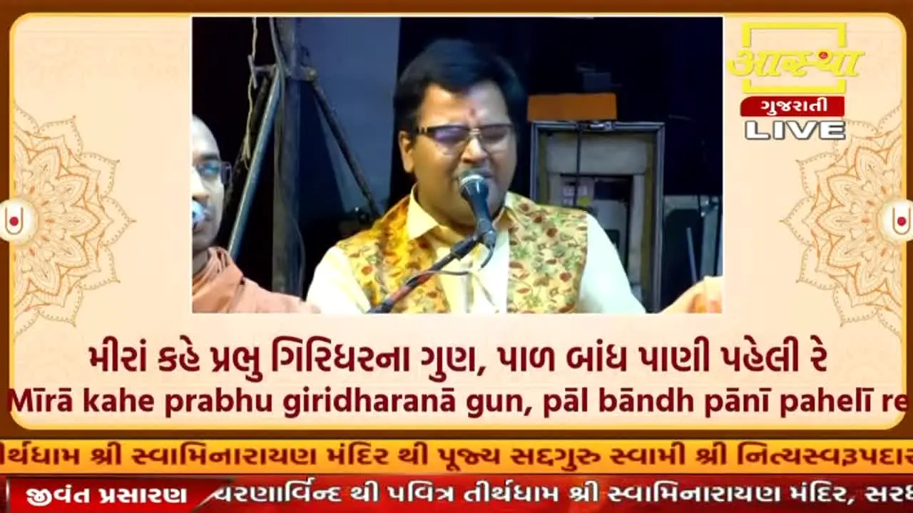 Aastha Gujarati live