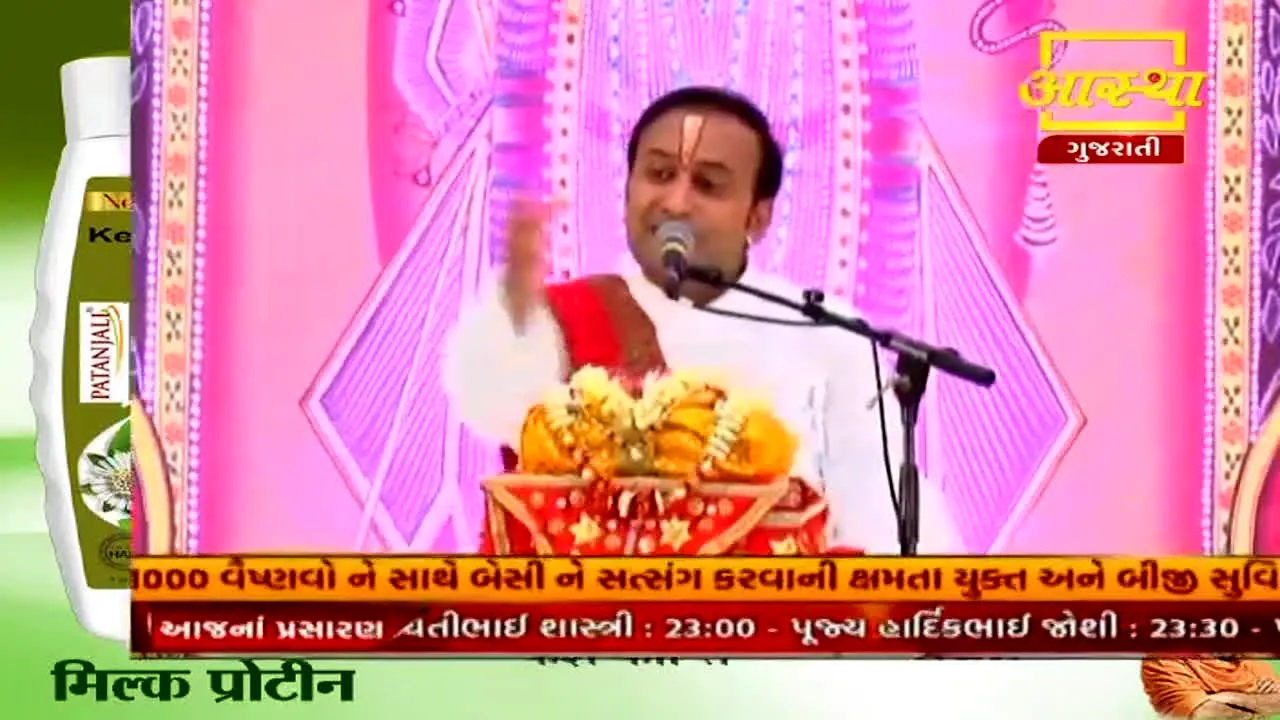 Aastha Gujarati live