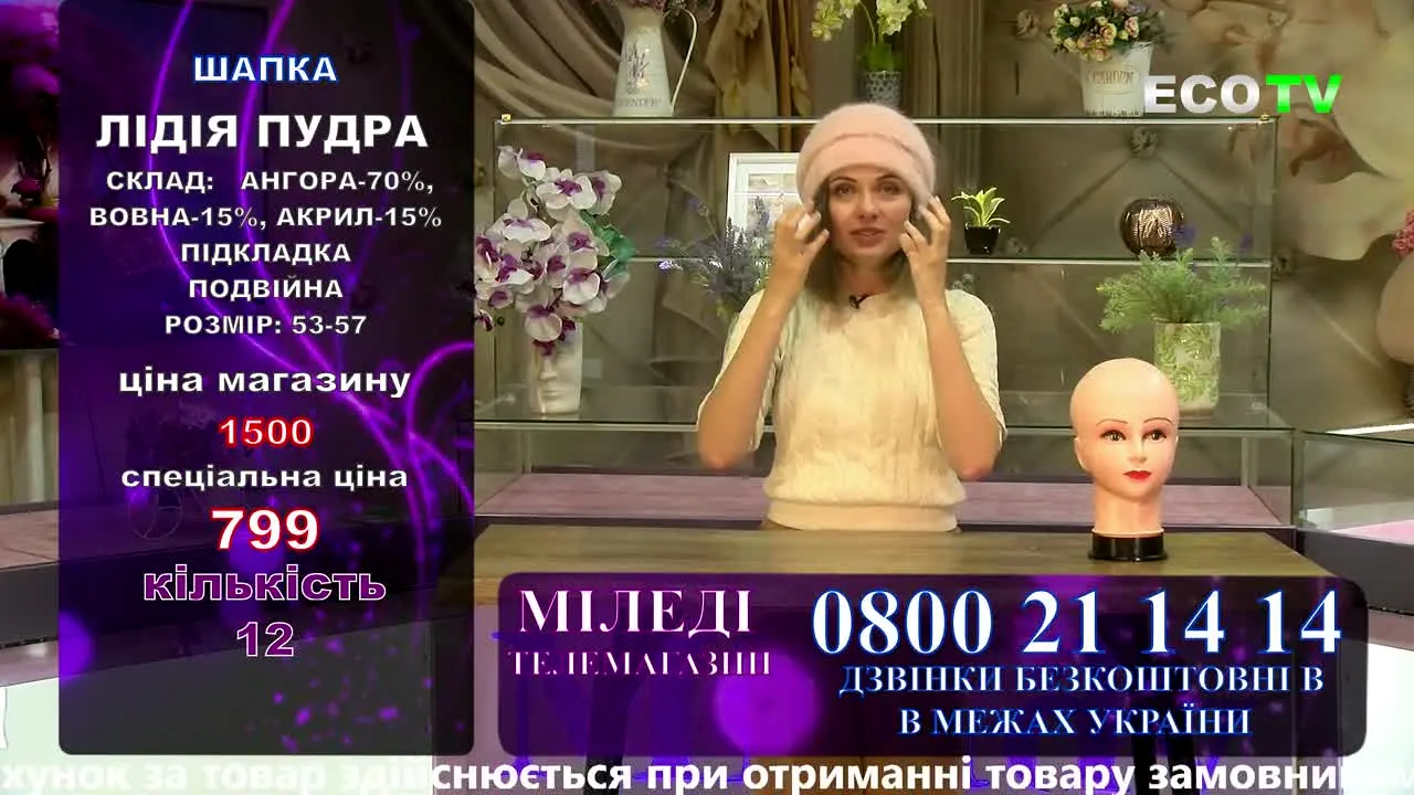 Eko TV live