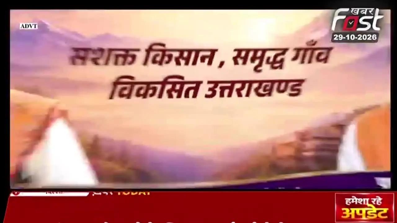 Khabar Fast live