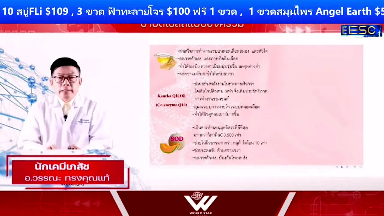 Lao-Thai TV live
