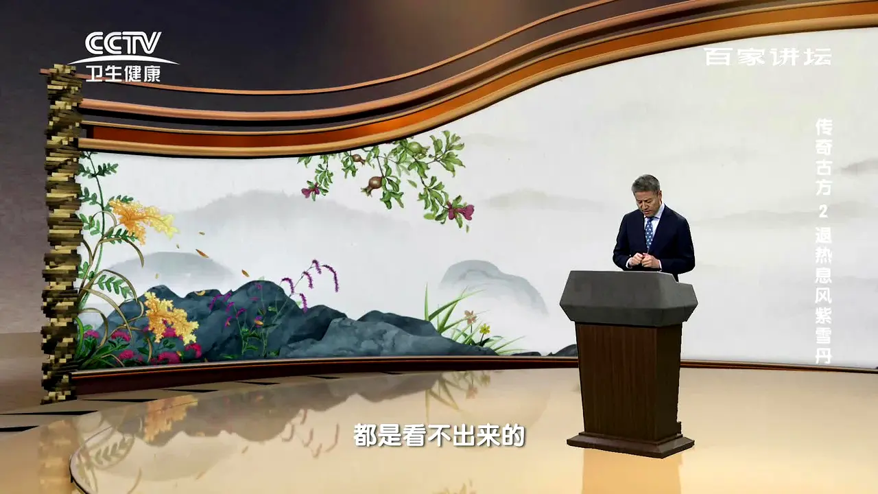 CCTV-Health live