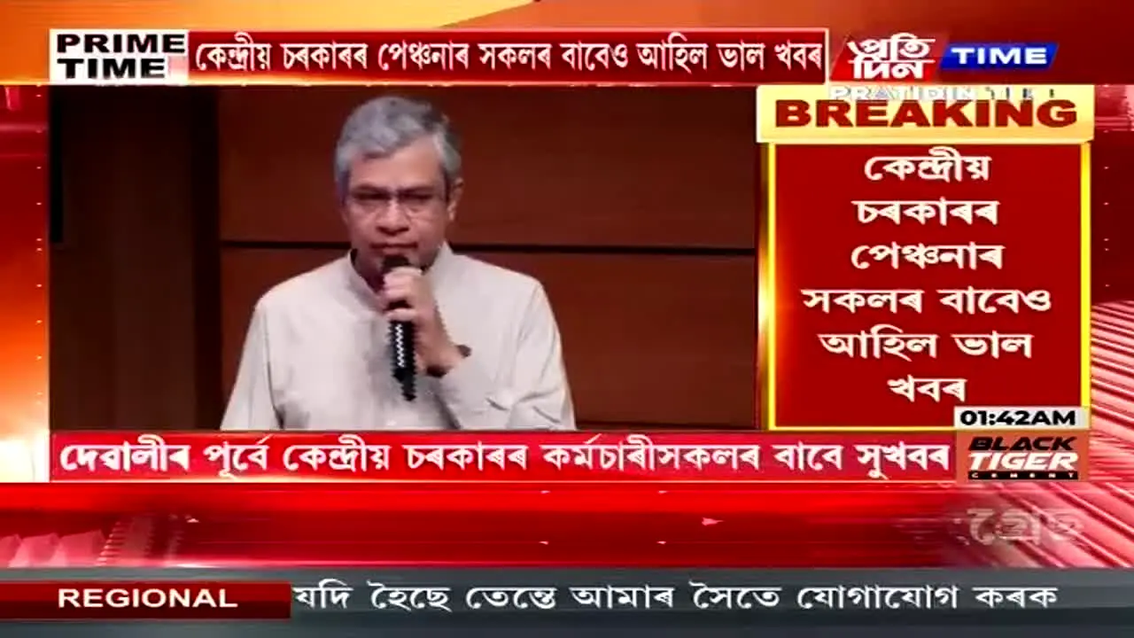 Pratidin Time en vivo