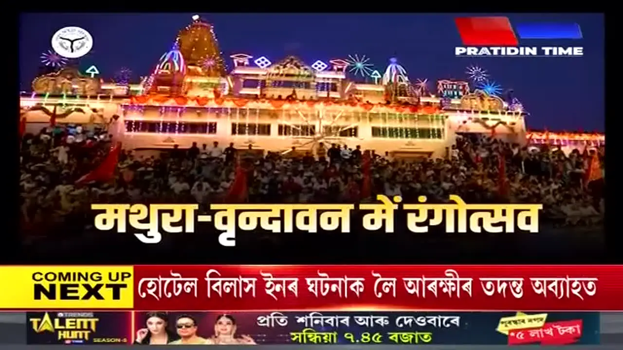 Pratidin Time ao vivo