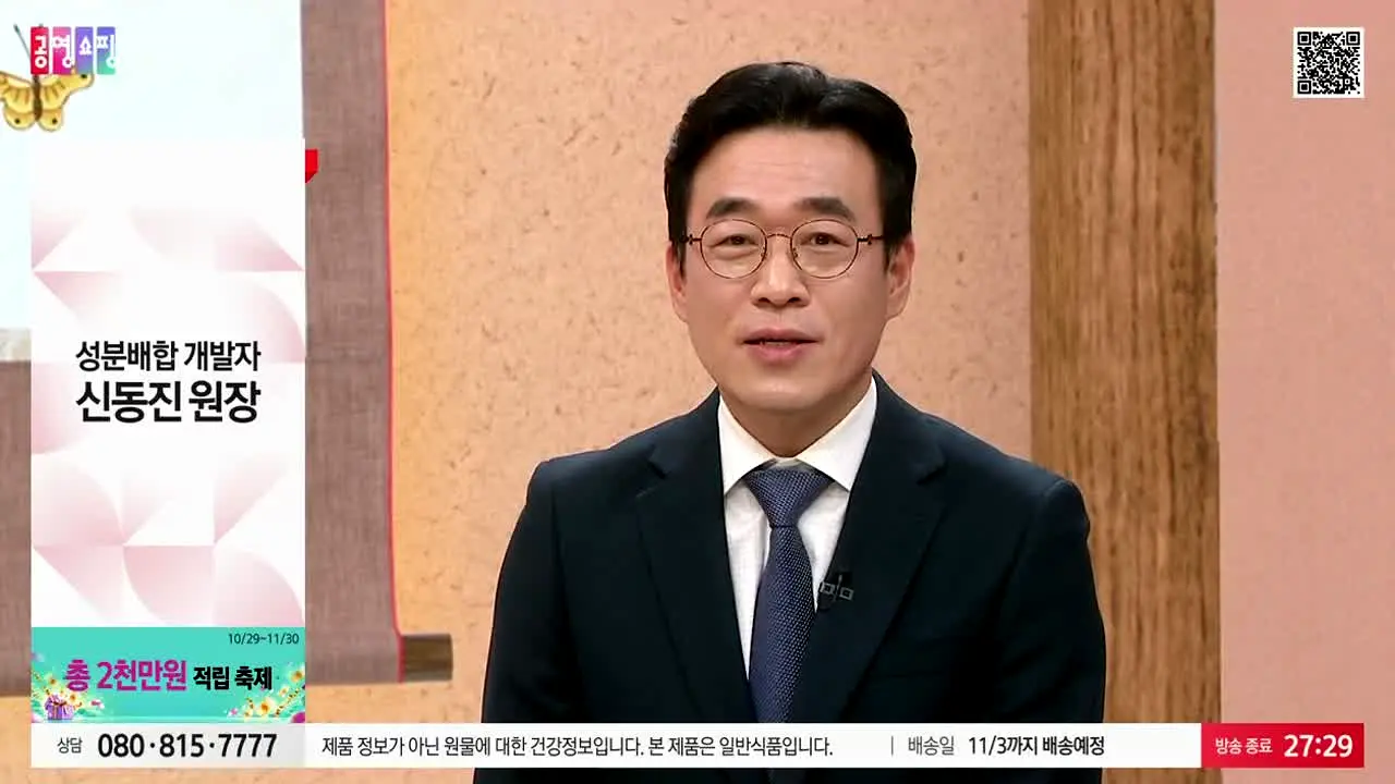 Gongyoung Home Shopping live