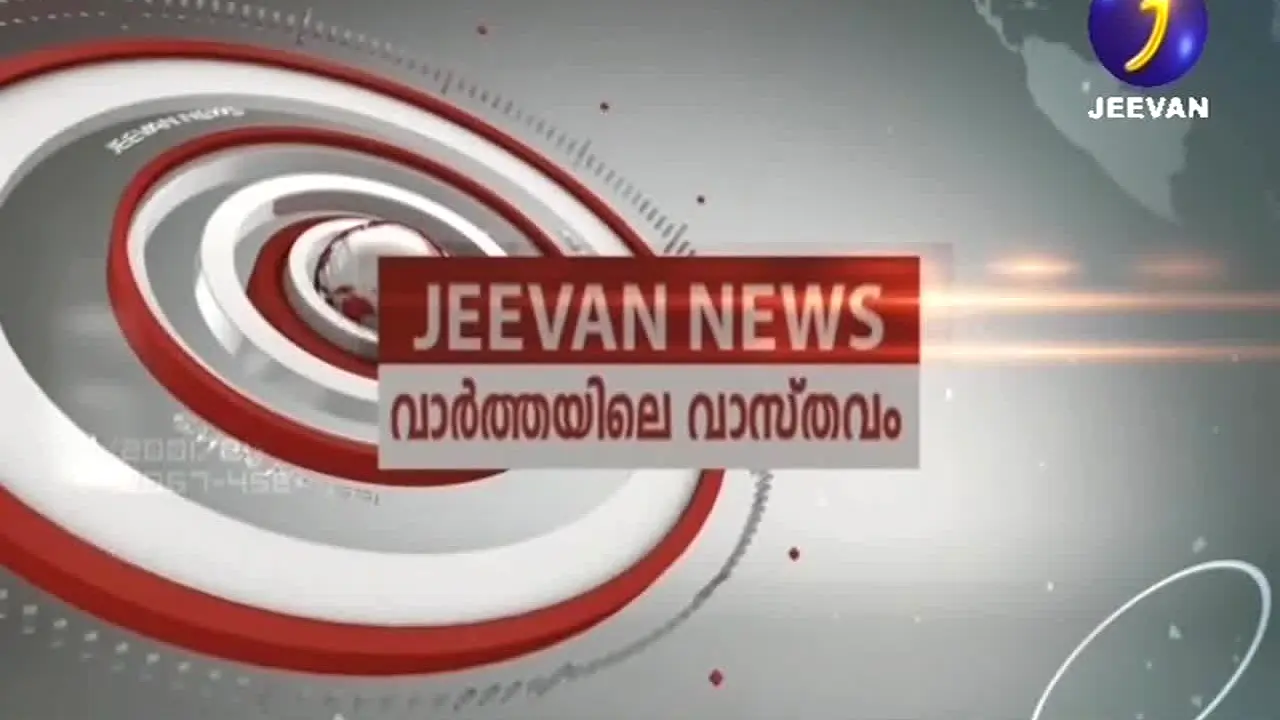 Jeevan TV en direct
