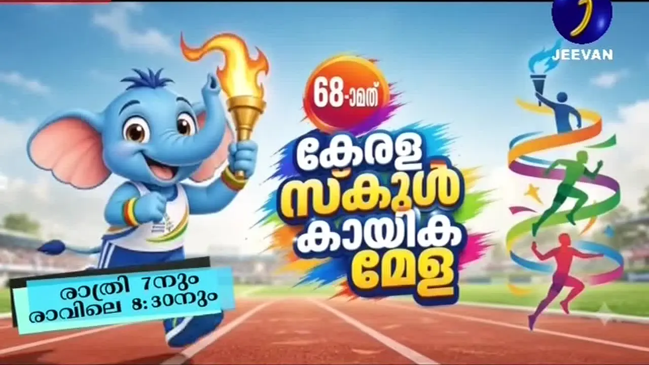Jeevan TV live