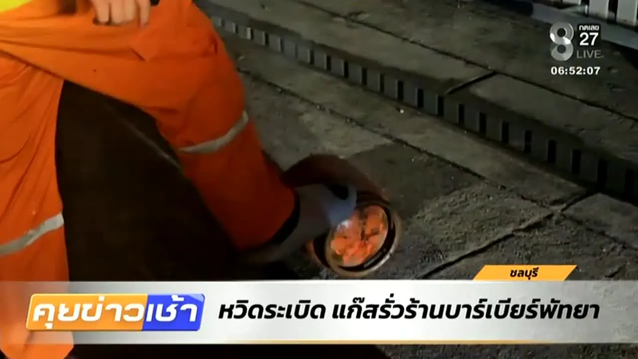 Channel 8 live