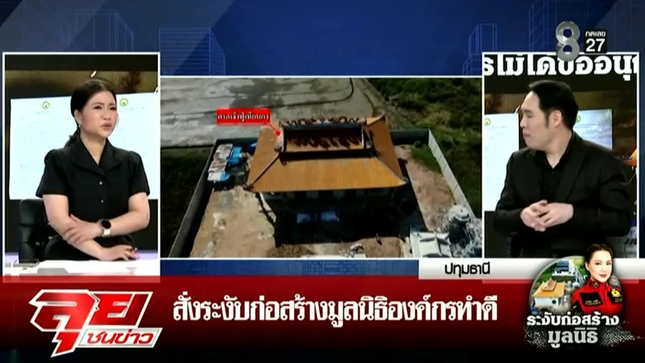Channel 8 en direct