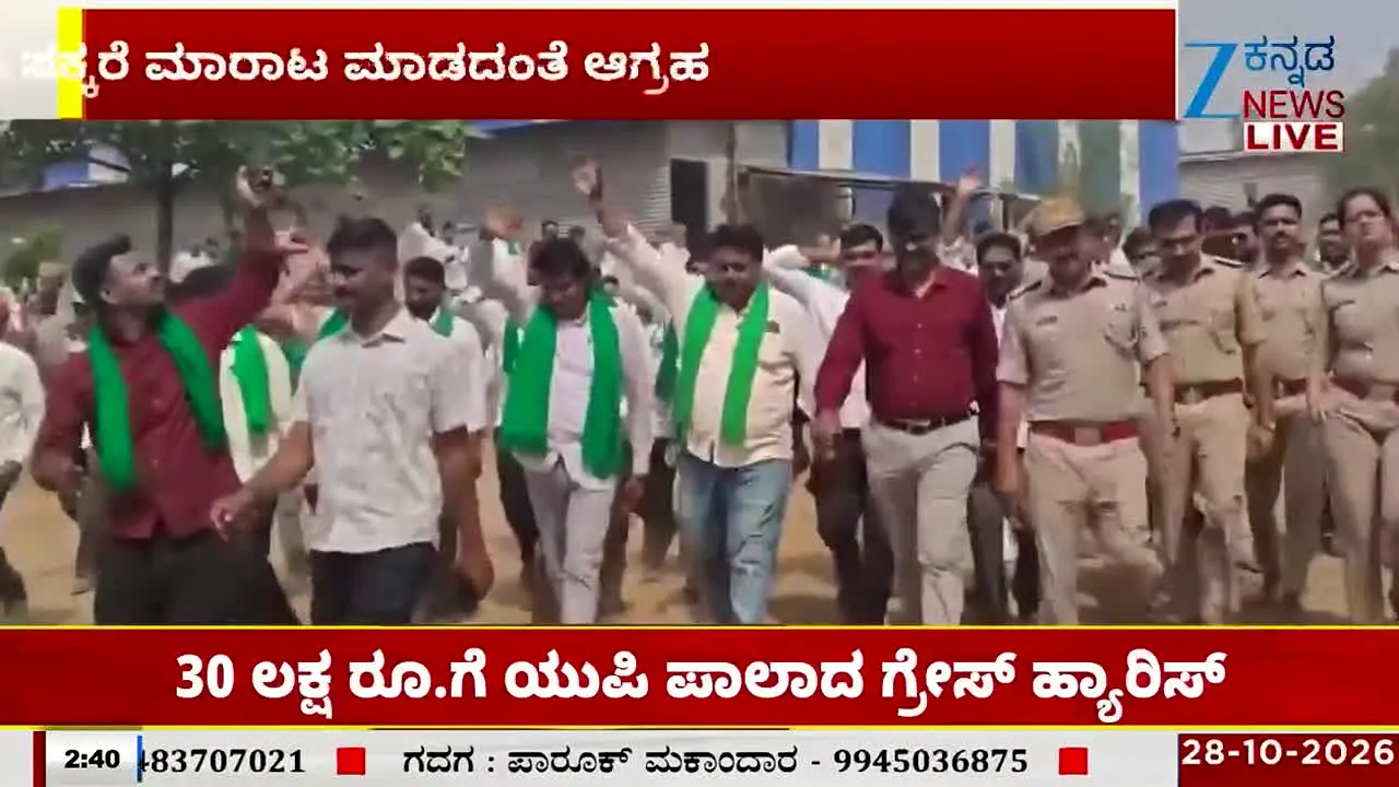 Zee Kannada live