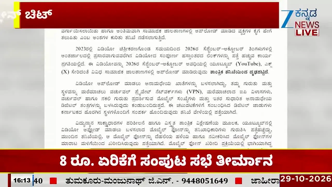 Zee Kannada live