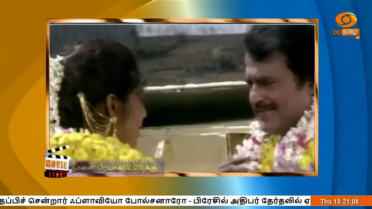 DD Tamil — прямой эфир