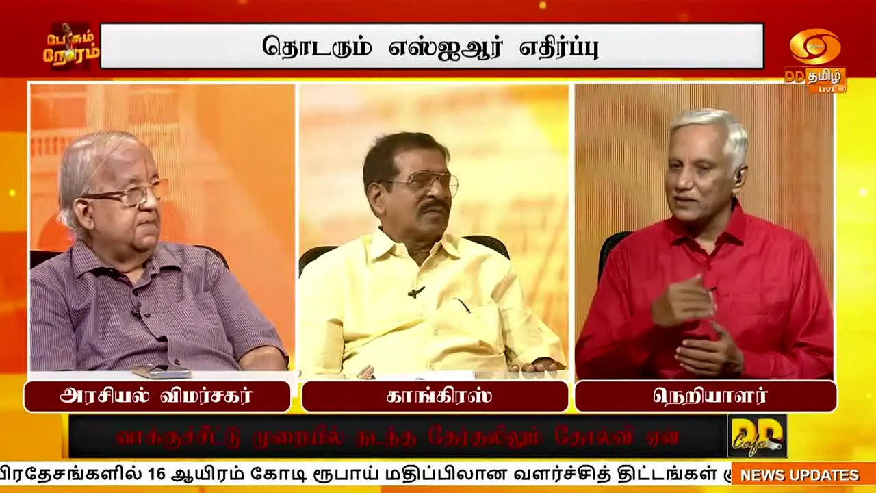 DD Tamil live