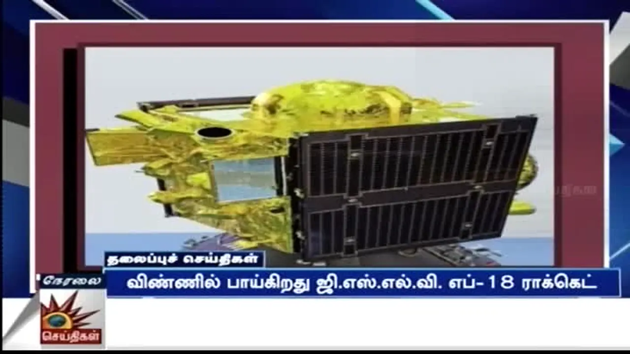 Kalaignar Seithigal live