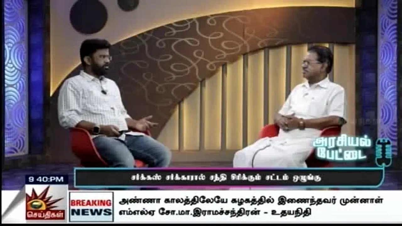 Kalaignar Seithigal na żywo