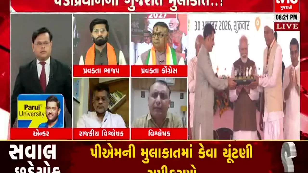 TV13 Gujarati live