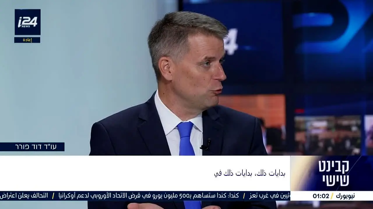 i24NEWS Arabic live