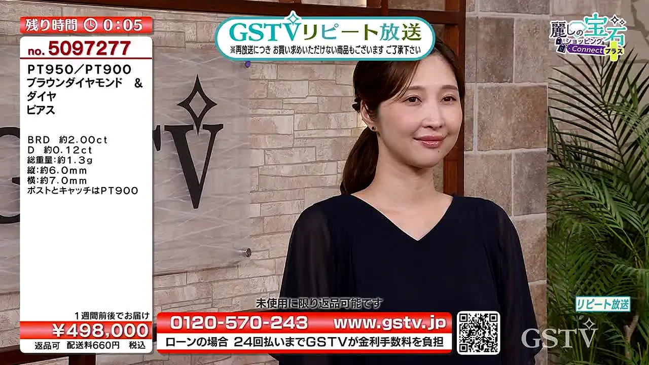 GSTV live