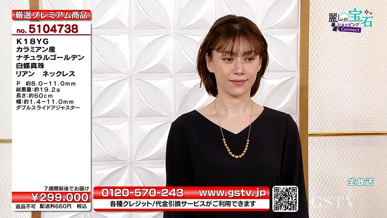 GSTV live