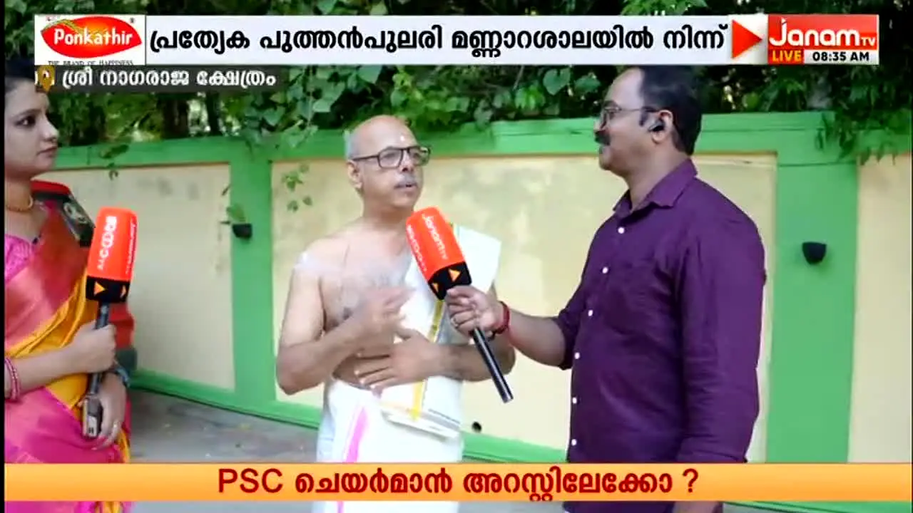 Janam TV live