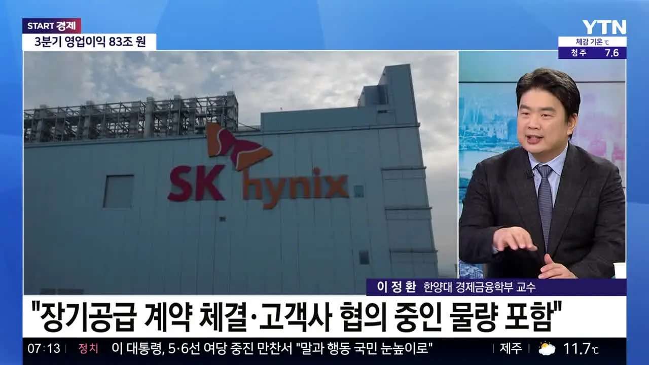 YTN en vivo