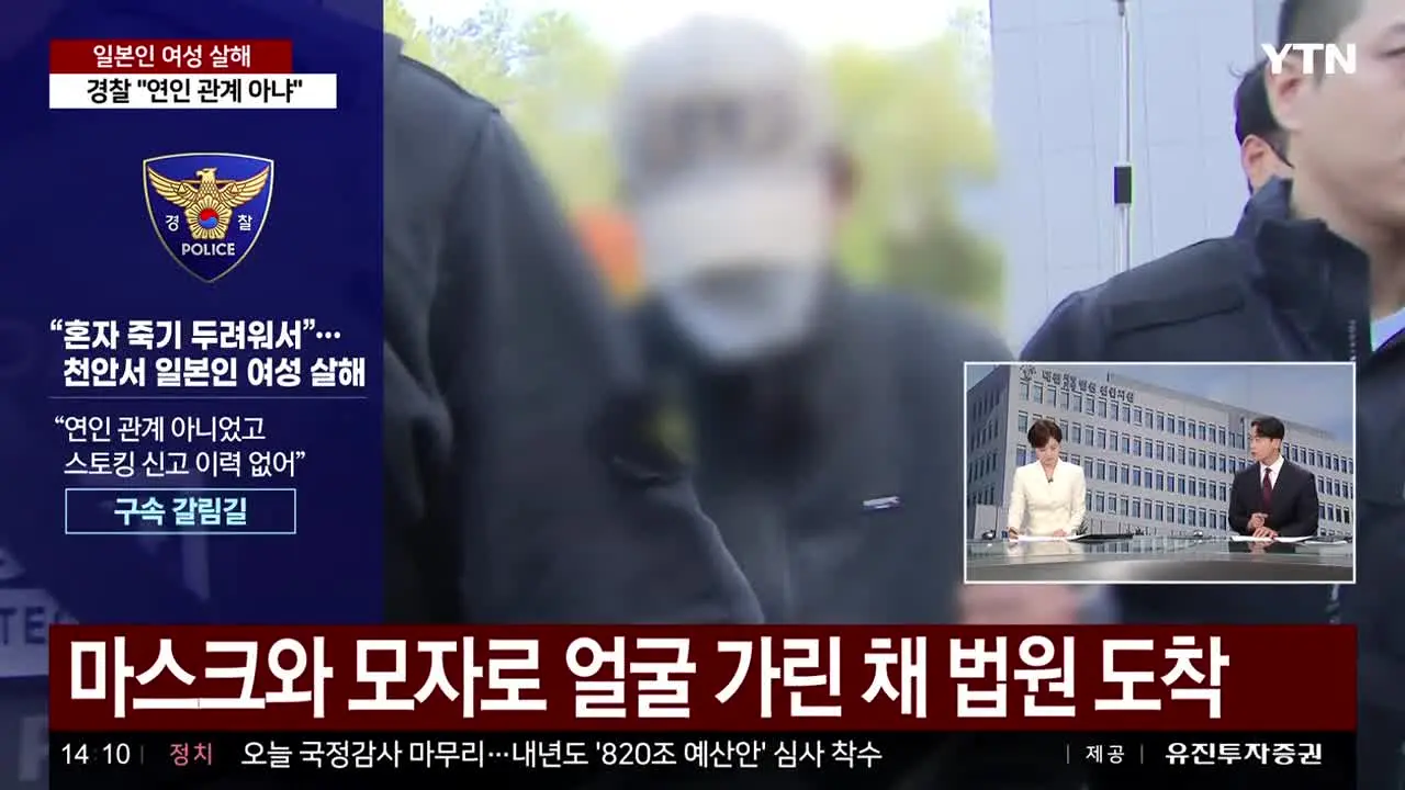 YTN live
