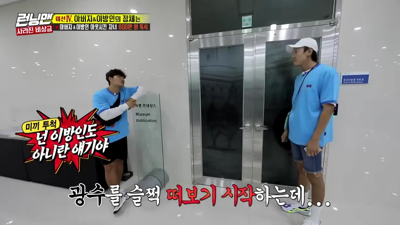 SBS 런닝맨 live
