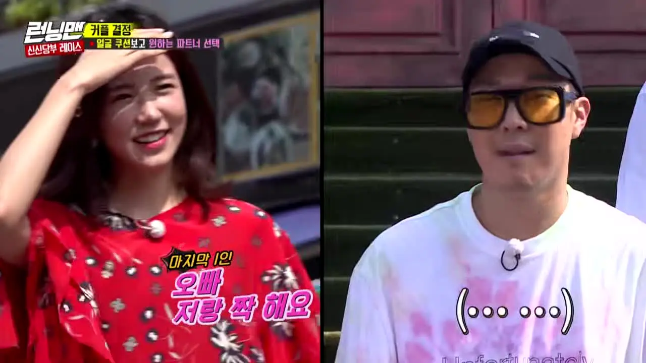 SBS 런닝맨 na żywo