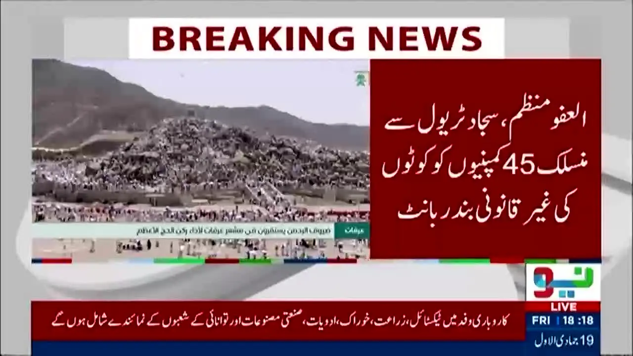 Neo News live