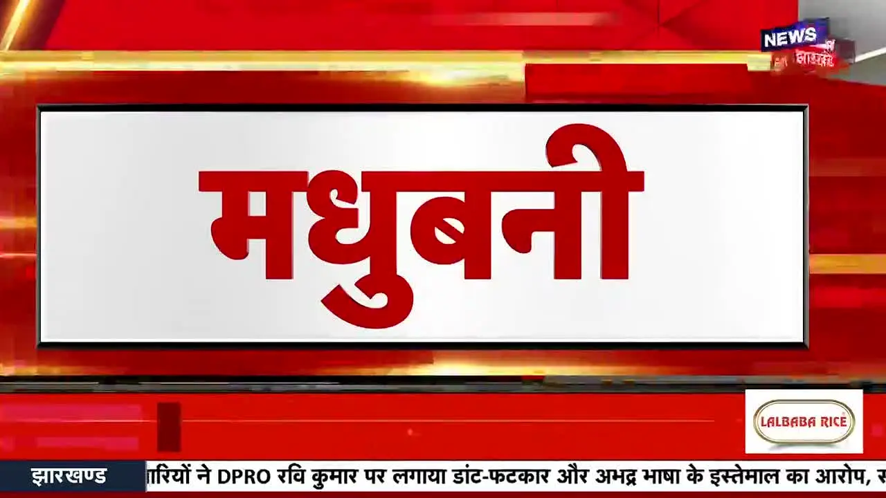 News18 Bihar Jharkhand live